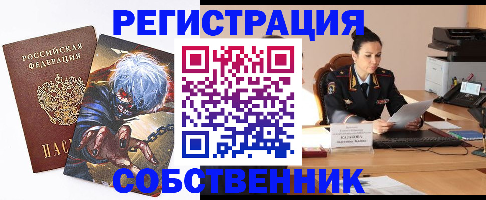 прописка штамп в Нижнем Ломове
