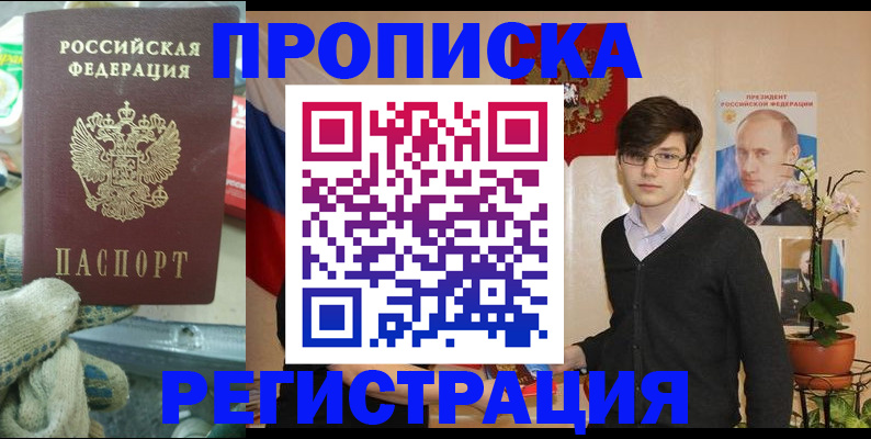 временная регистрация госуслуги в Нижнем Ломове