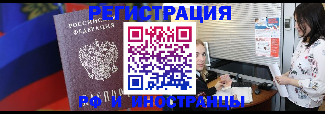 прописка регистрация в Нижнем Ломове